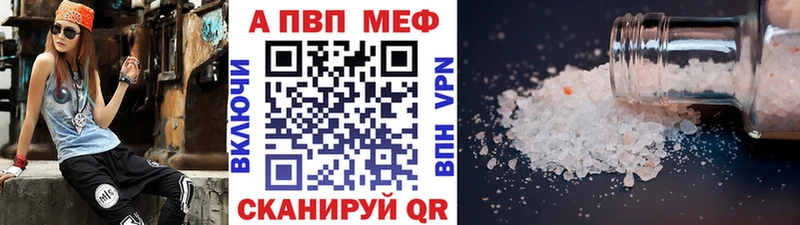Alpha PVP крисы CK Тавда