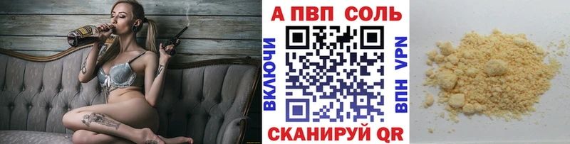 A-PVP СК КРИС  нарко площадка телеграм  Тавда 