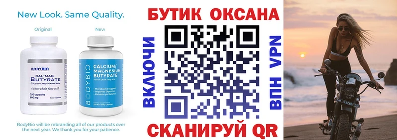 ОМГ ОМГ ссылки Тавда Бутират Butirat