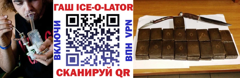 blacksprut онион  Тавда  ГАШ Ice-O-Lator  где купить наркоту 