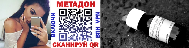 продажа наркотиков  ОМГ ОМГ ТОР  МЕТАДОН VHQ  Тавда 